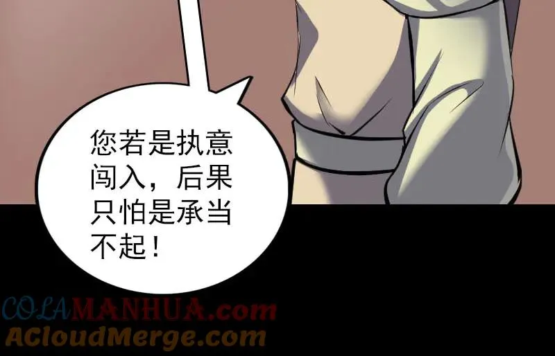 易人奇录漫画,第294话 有蹊跷1图