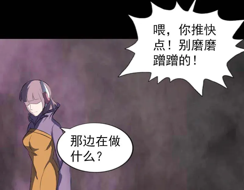 易人奇录漫画,第278话 阴界邢宅3图