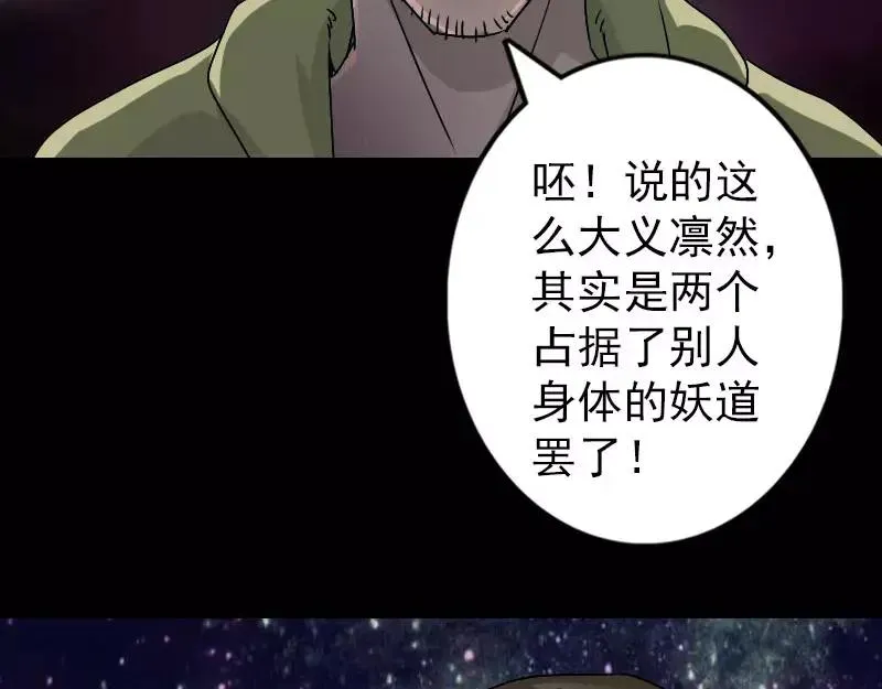 易人奇录漫画,第100话 失去自由5图