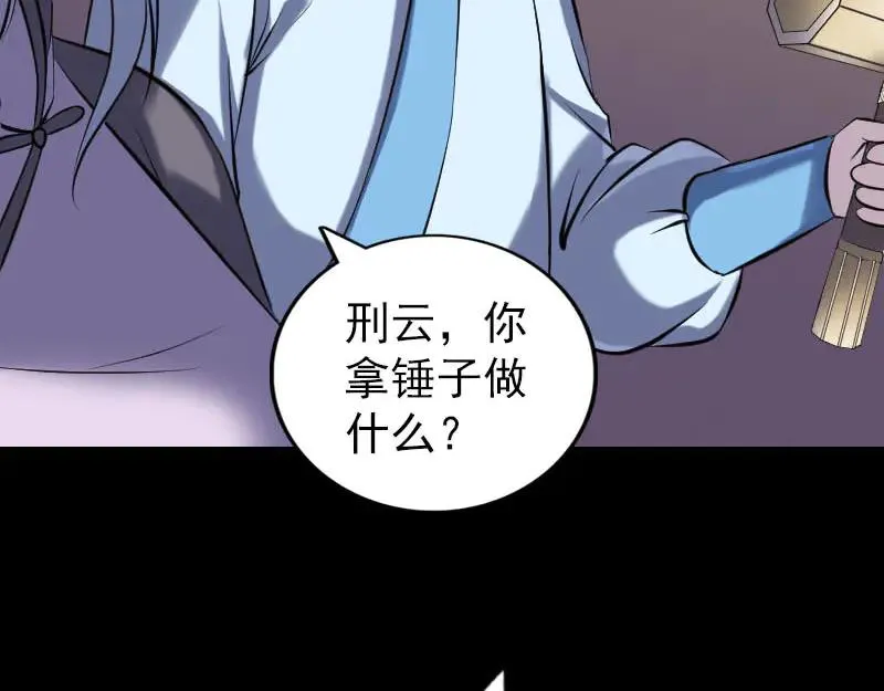 易人奇录漫画,第245话 再次尝试2图