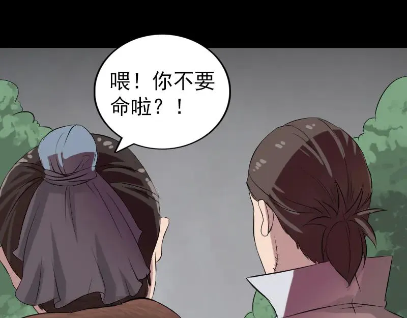 易人奇录漫画,第175话 路见不平4图