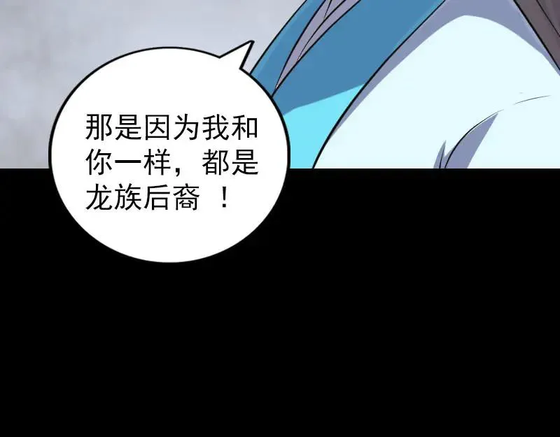 易人奇录漫画,第315话 蓝姑娘5图