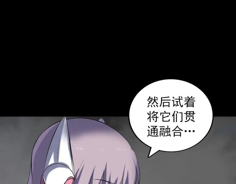 易人奇录漫画,第258话 柳暗花明3图