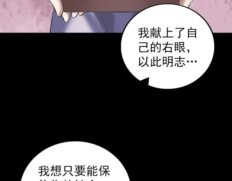 易人奇录漫画,第265话 真相？！3图