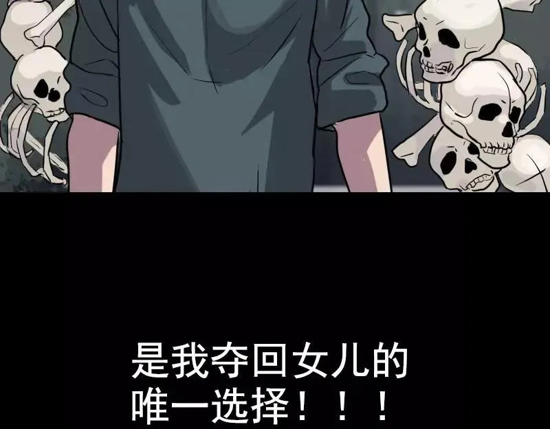 易人奇录漫画,序章 无处可逃4图