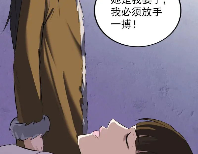 易人奇录漫画,第279话 龙涎果2图