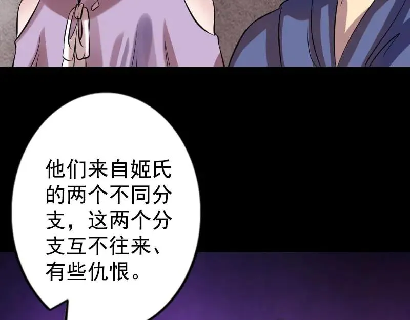 易人奇录漫画,第148话 断臂示爱4图