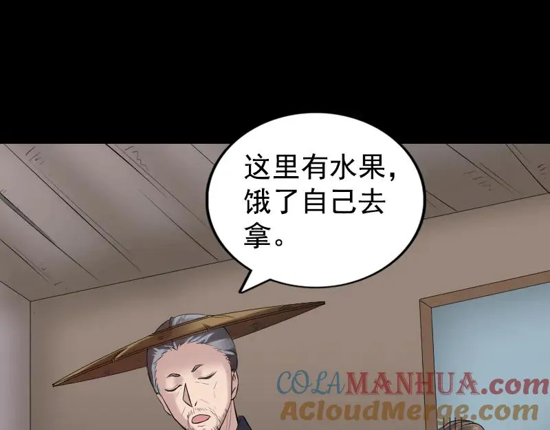 易人奇录漫画,第187话 易人血统1图