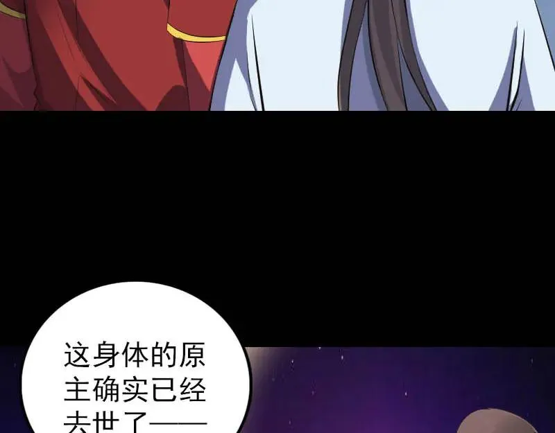 易人奇录漫画,第332话 沈家的邀请1图