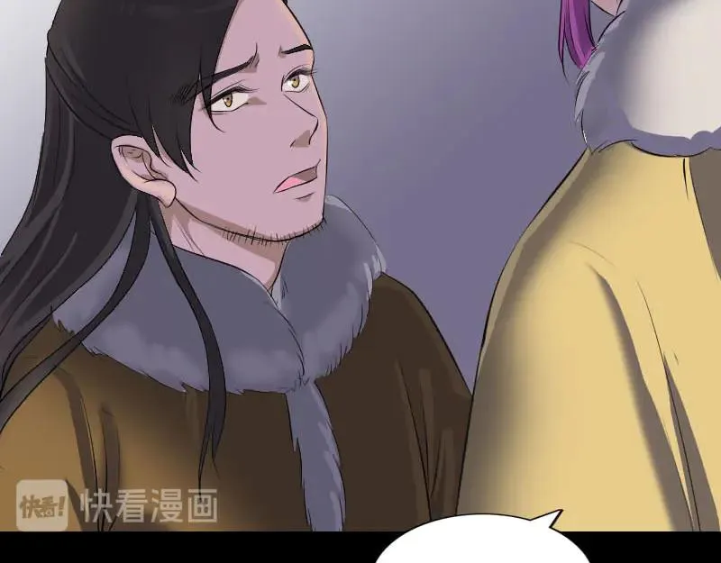 易人奇录漫画,第279话 龙涎果3图