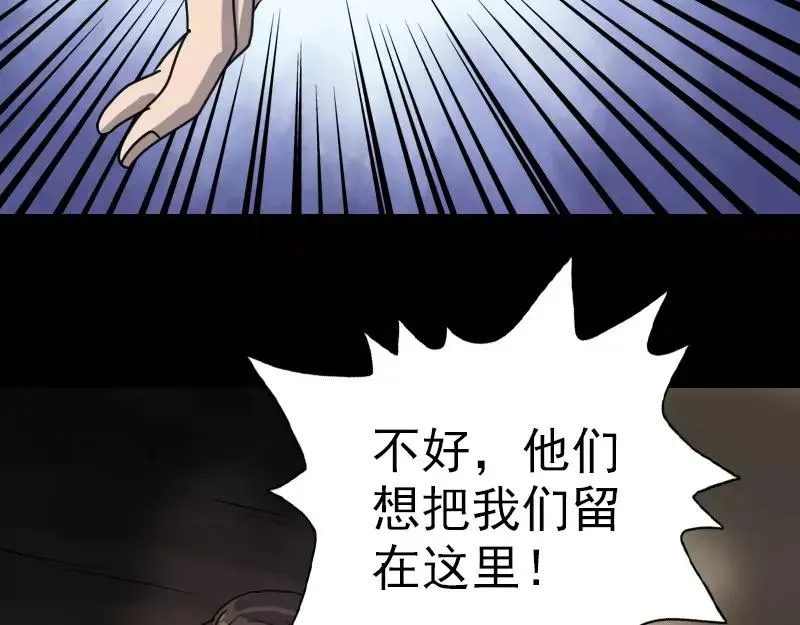 易人奇录漫画,第30话 借机离开2图