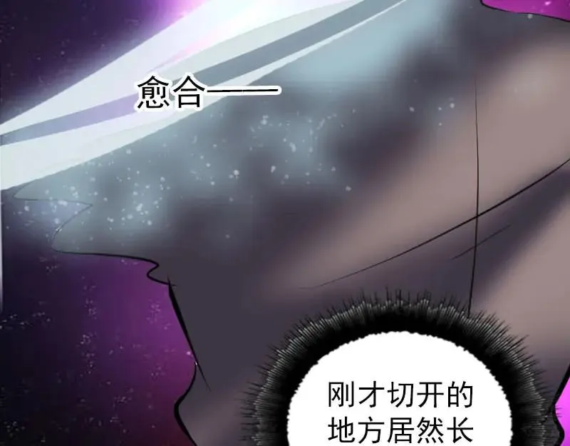 易人奇录漫画,第289话 不同凡响4图