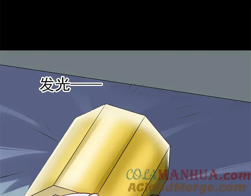 易人奇录漫画,第241话 继承者1图