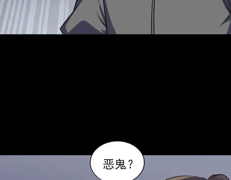 易人奇录漫画,第325话 神秘地宫4图