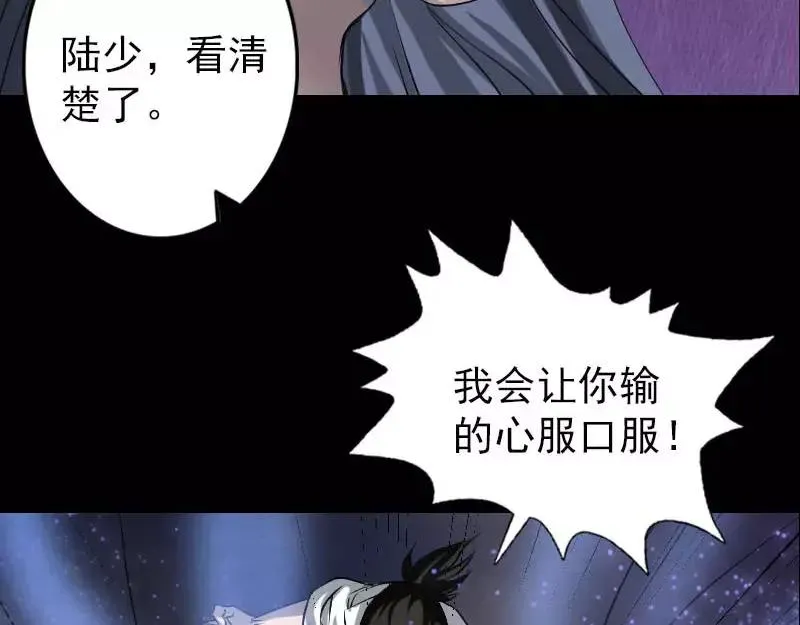 易人奇录漫画,第94话 符印召唤4图