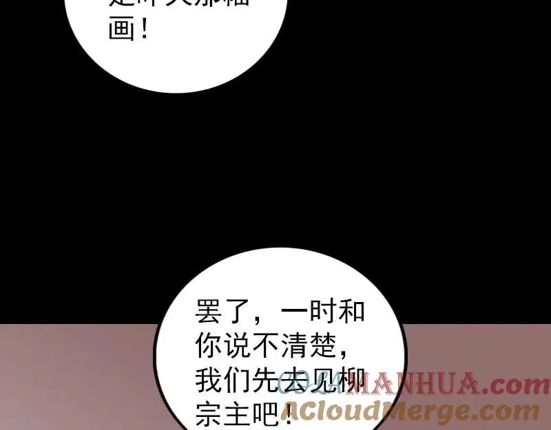 易人奇录漫画,第311话 正面冲突5图