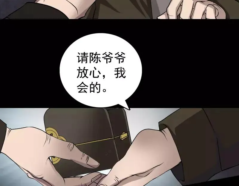 易人奇录漫画,第84话 天命难违4图