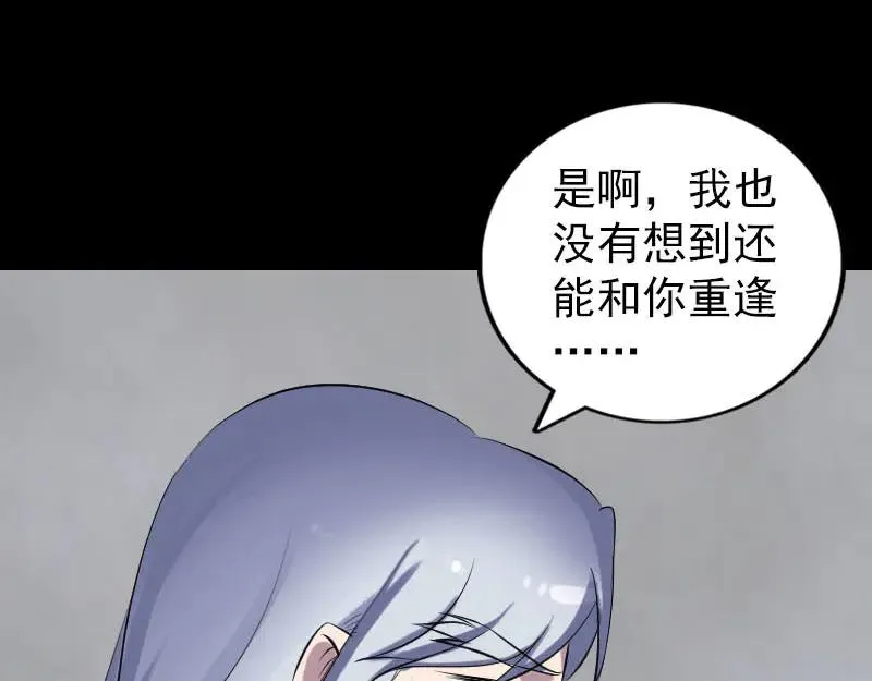 易人奇录漫画,第299话 飞升鬼仙3图