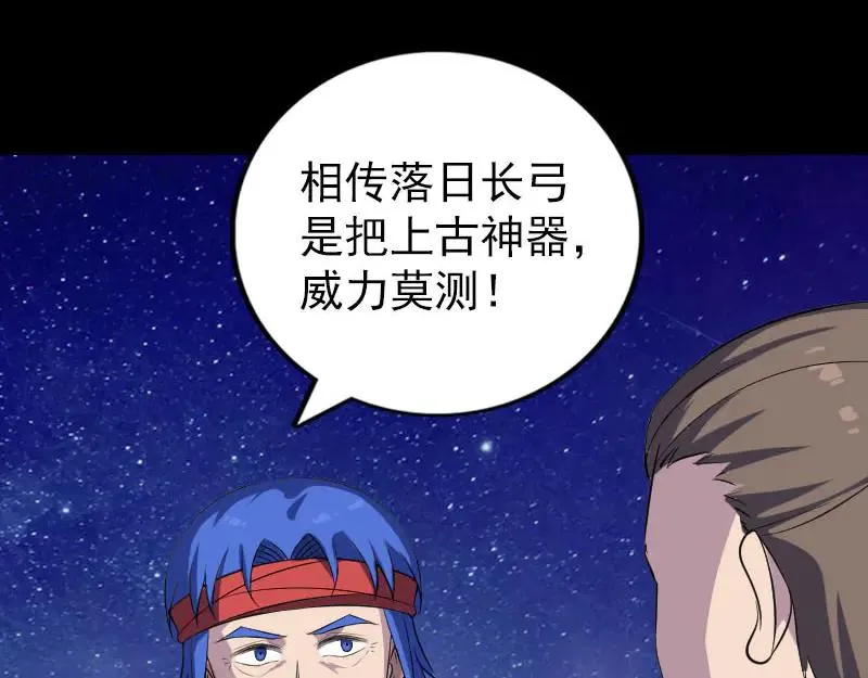 易人奇录漫画,第332话 沈家的邀请4图