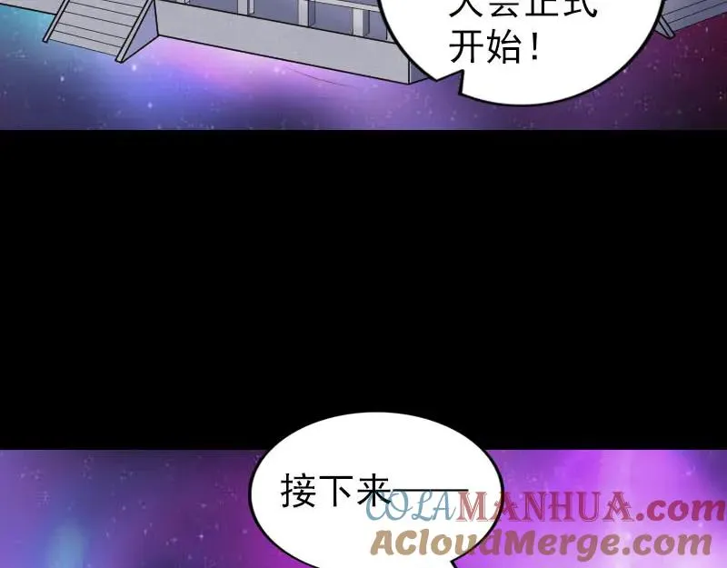 易人奇录漫画,第283话 试道大会4图