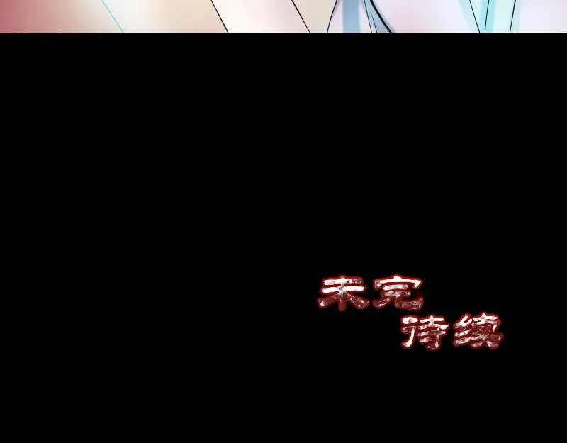 易人奇录漫画,第194话 世外高人3图