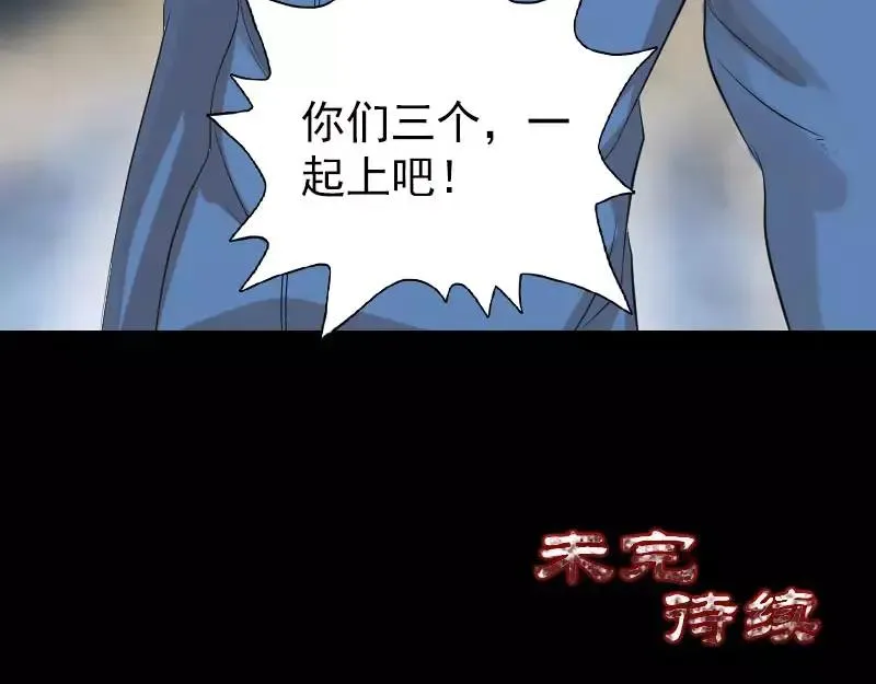 易人奇录漫画,第126话 美人姐姐2图