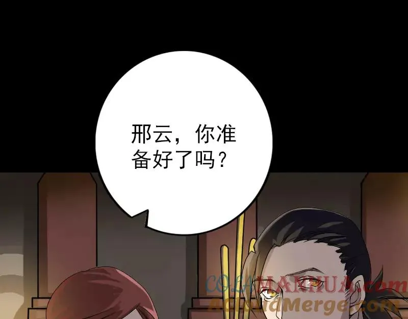 第83话 种下玄根3