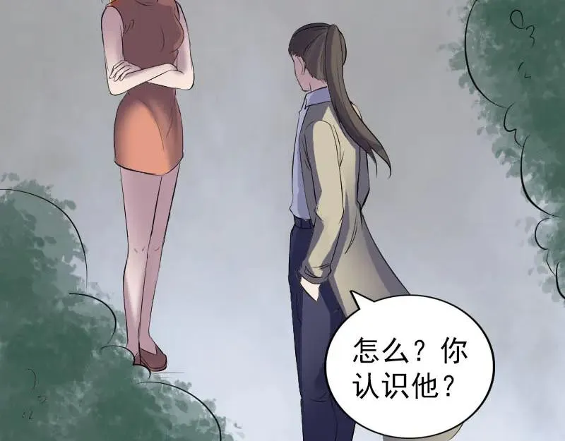 易人奇录漫画,第304话 文君离开3图