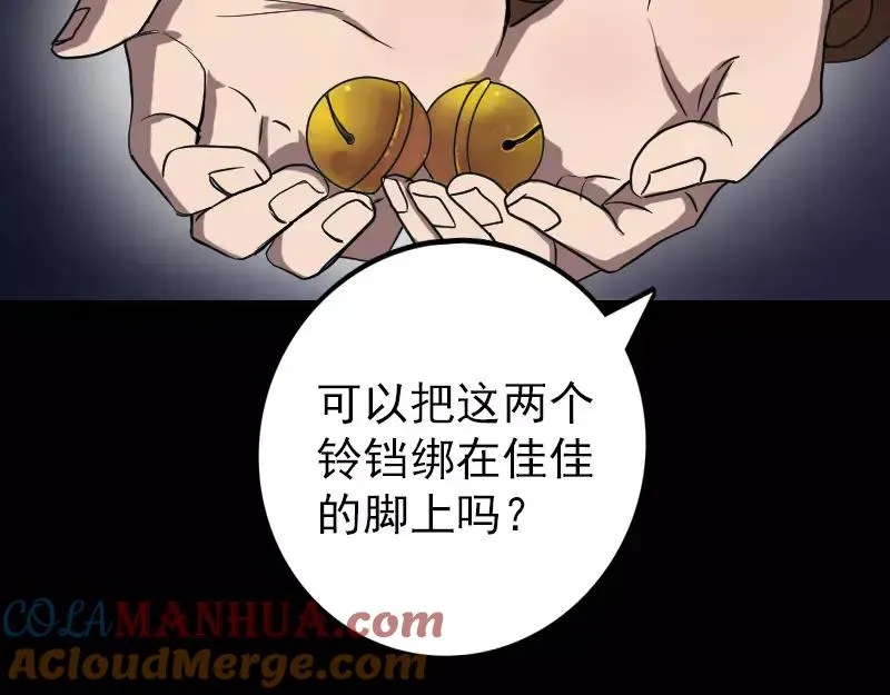 易人奇录漫画,第36话 不配做父亲5图