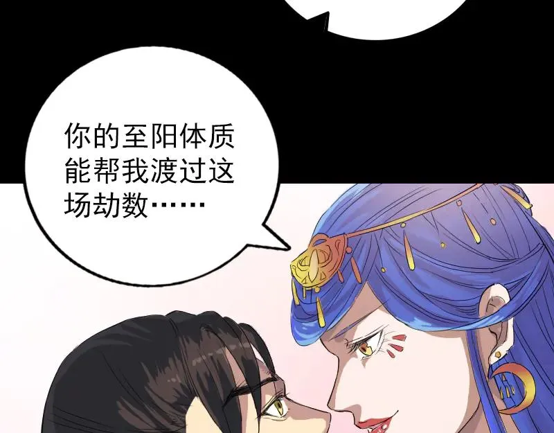 易人奇录漫画,第150话 丢失的记忆2图