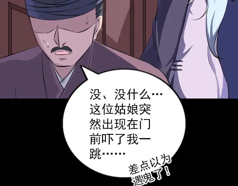 第239话 黄生是谁？3