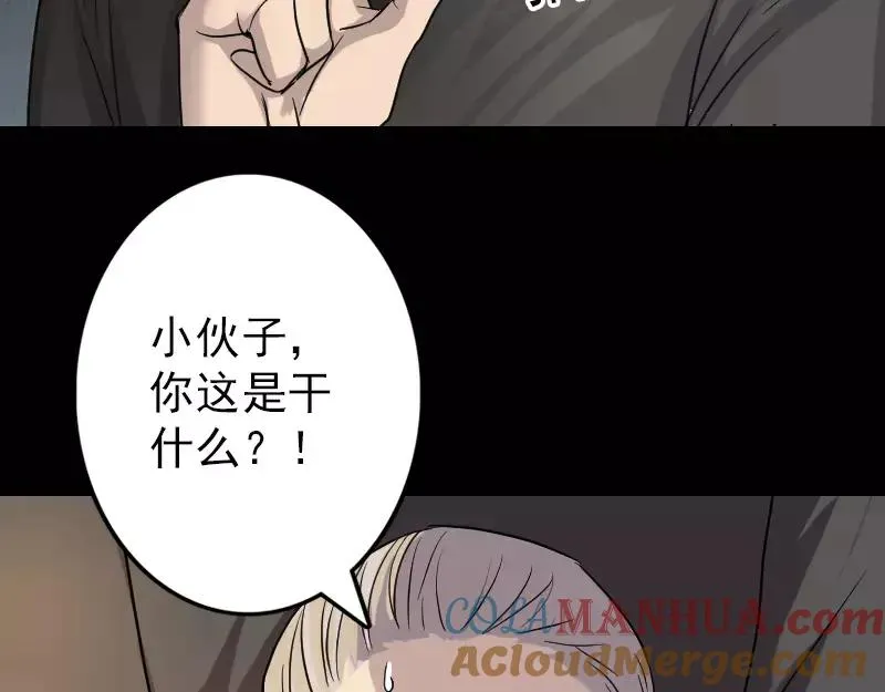 易人奇录漫画,第34话 多管闲事3图