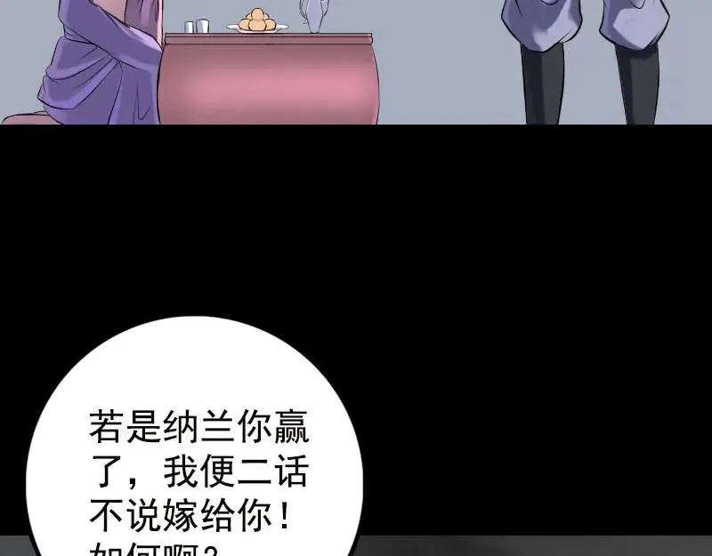 易人奇录漫画,第233话 亮出底牌2图