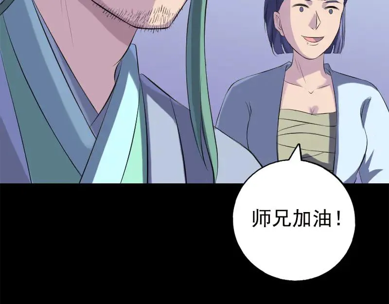 易人奇录漫画,第234话 大获全胜2图