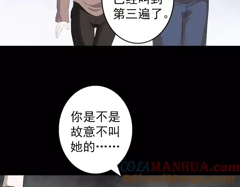 易人奇录漫画,第120话 这是我的人4图