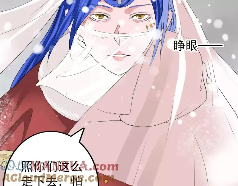 易人奇录漫画,第119话 瞬间衰老5图