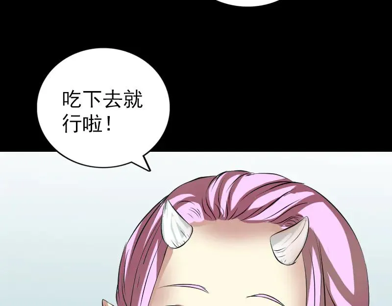 易人奇录漫画,第159话 老胡的秘密4图