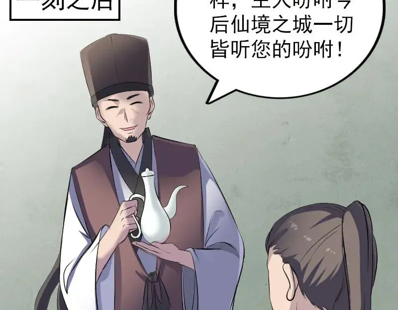 易人奇录漫画,第309话 神秘画像1图