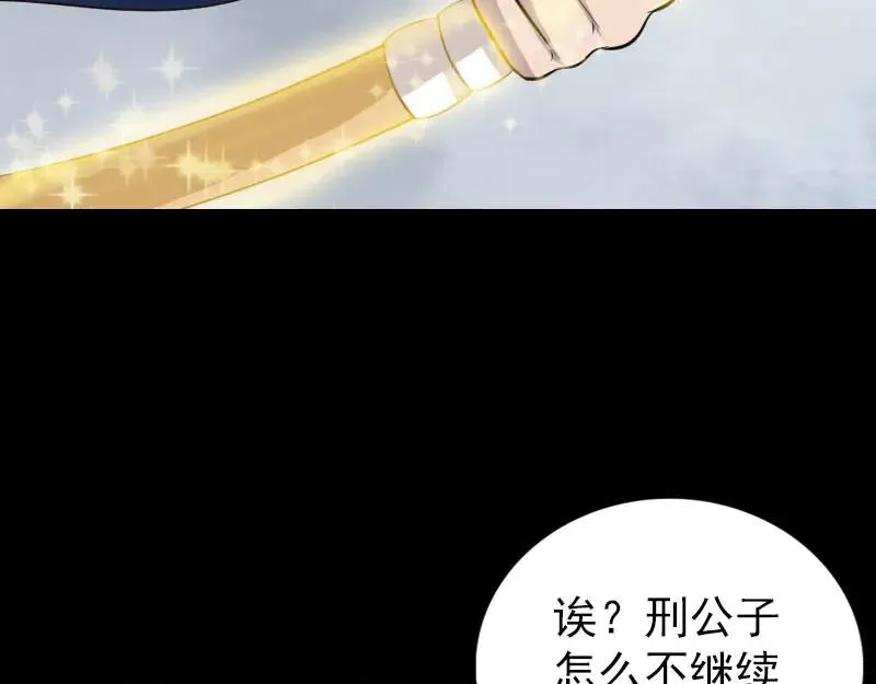 易人奇录漫画,第335话 神弓出箭5图