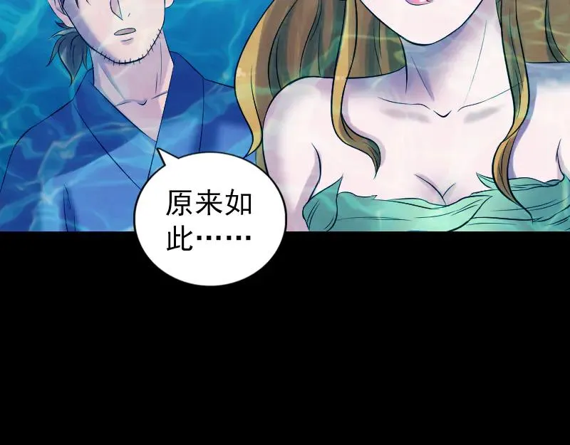 易人奇录漫画,第192话 守护兽2图