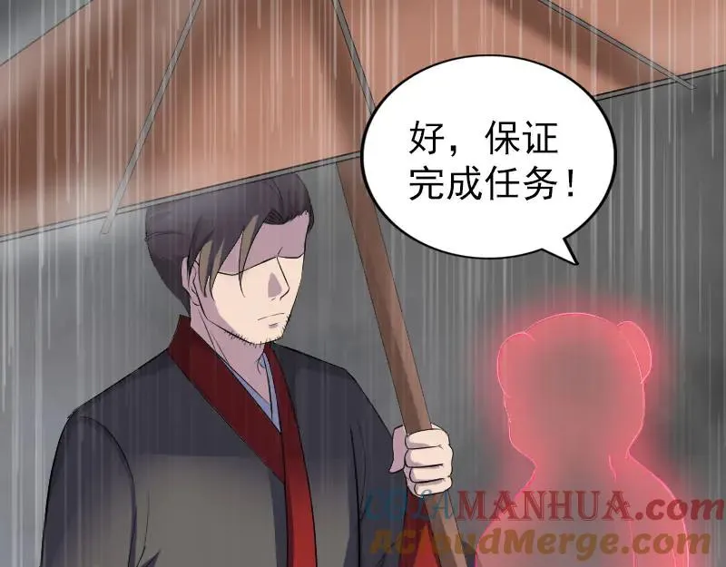 易人奇录漫画,第338话 明月楼4图