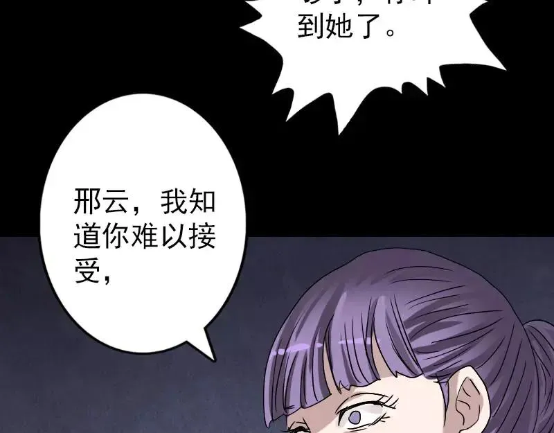 易人奇录漫画,第102话 重回自由5图