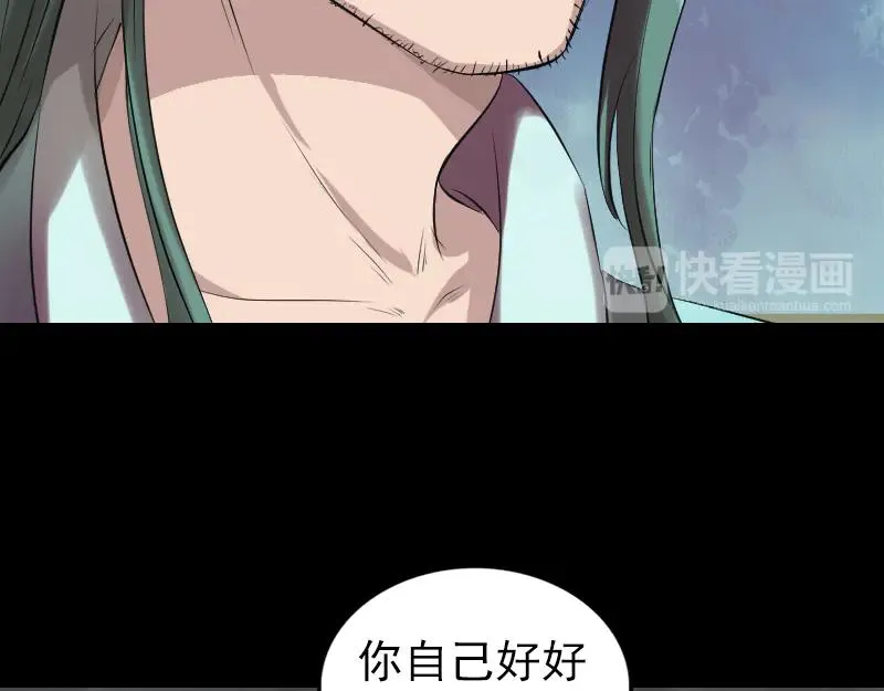 易人奇录漫画,第168话 任重道远3图