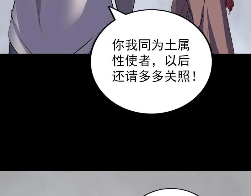 易人奇录漫画,第328话 囊中物4图