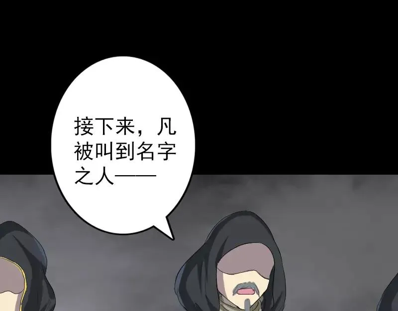 易人奇录漫画,第120话 这是我的人1图