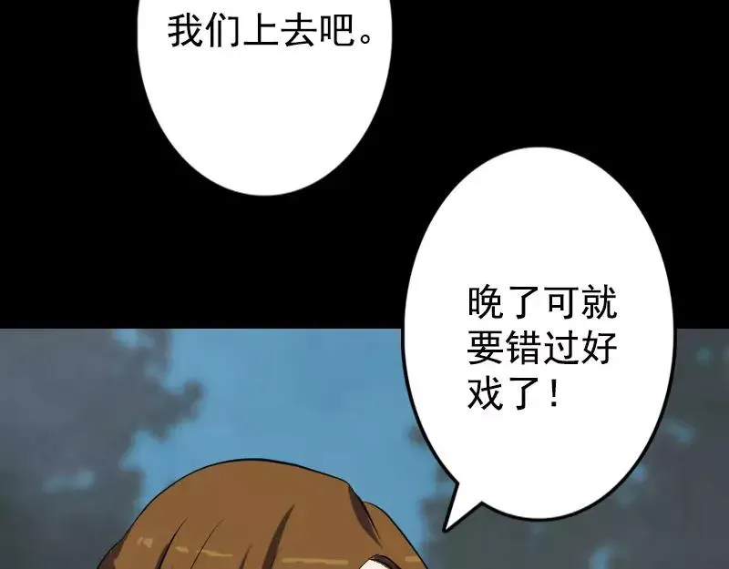 易人奇录漫画,第104话 不会轻功？3图