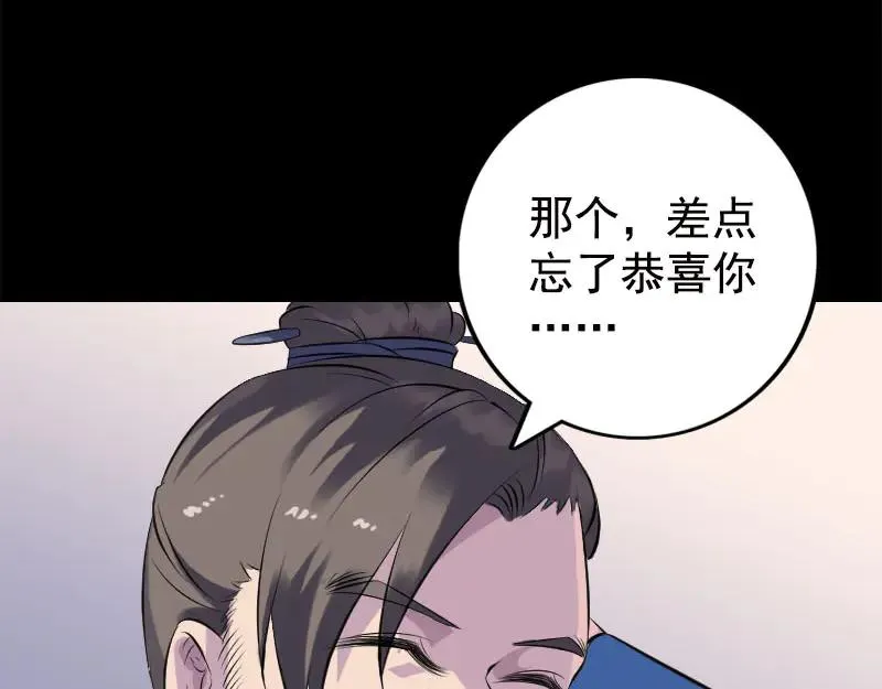 易人奇录漫画,第234话 大获全胜3图