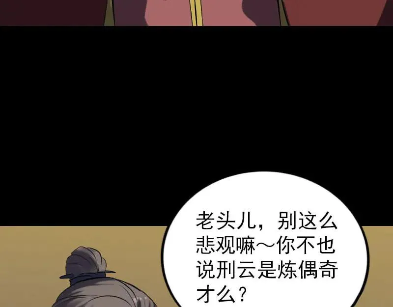 第247话 正面冲突0