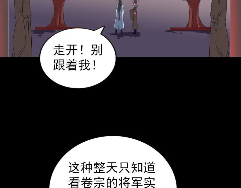 易人奇录漫画,第293话 暗藏玄关4图