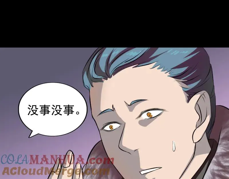 易人奇录漫画,第160话 白龙化珠1图